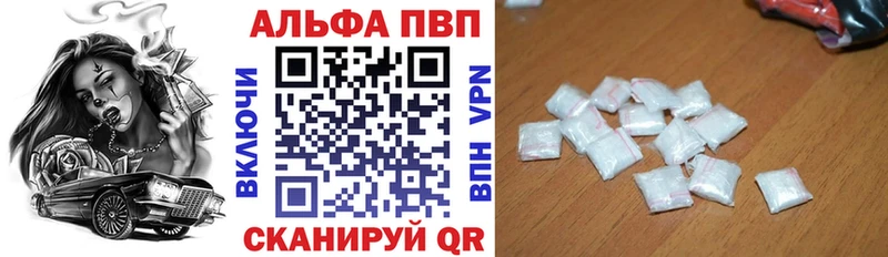 Alfa_PVP крисы CK  Николаевск-на-Амуре 
