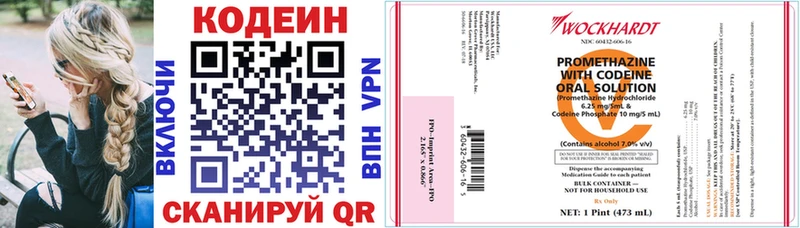 купить наркотик  Николаевск-на-Амуре  Кодеин напиток Lean (лин) 