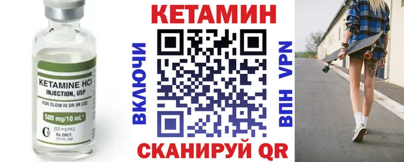 Кетамин VHQ  Николаевск-на-Амуре 