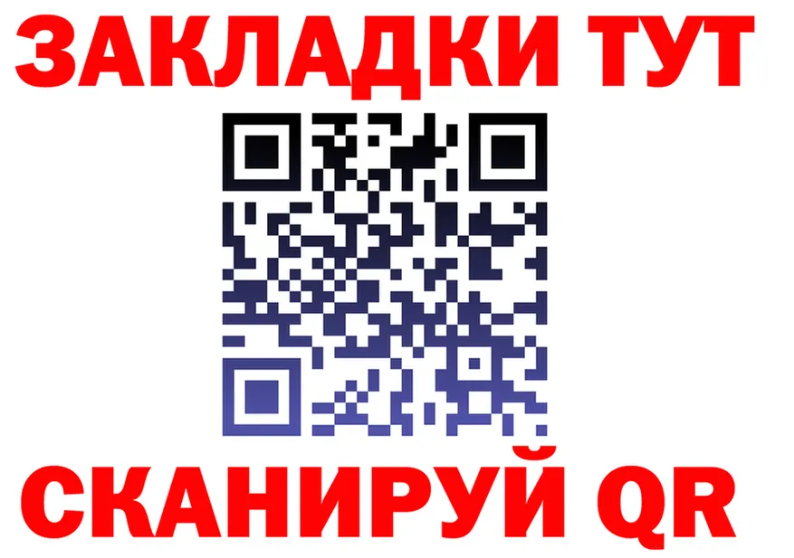 ГАШ убойный зеркало площадка kraken Николаевск-на-Амуре