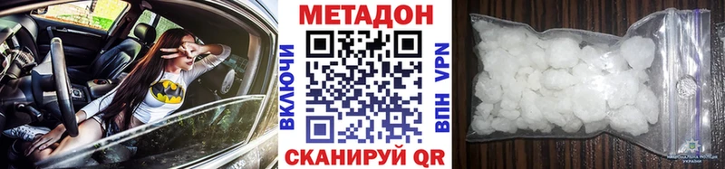 Метадон мёд  Николаевск-на-Амуре 