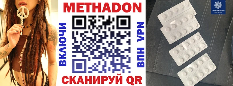 МЕТАДОН белоснежный Николаевск-на-Амуре
